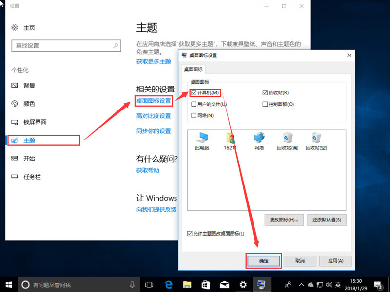 原版win10安裝教程
