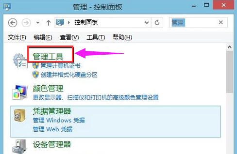 win10如何定時關機