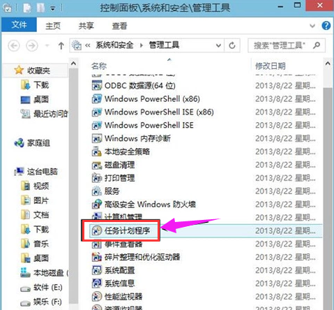 win10如何定時關機