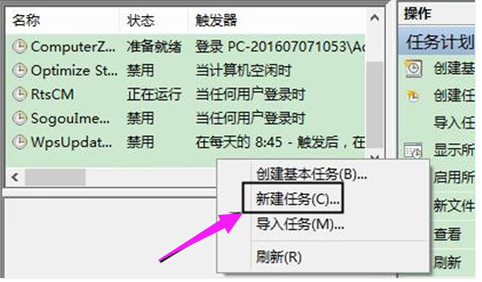 win10如何定時關機