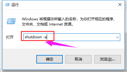 win10自動關機設置在哪
