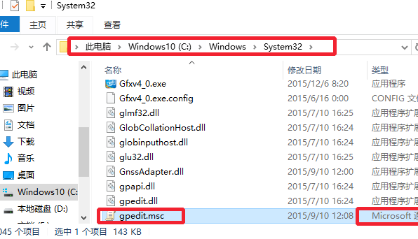 Win10系統gpedit.msc組策略打不開