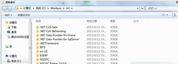 win7無權限打開組策略