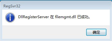 win7旗艦版打不開組策略gpedit.msc