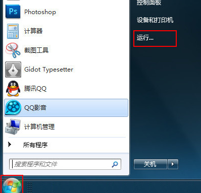 Win7運行g(shù)pedit.msc打不開組策略