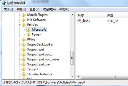 Win7使用gpedit命令打不開(kāi)組策略