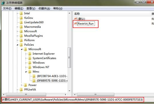 Win7運行g(shù)pedit.msc打不開組策略