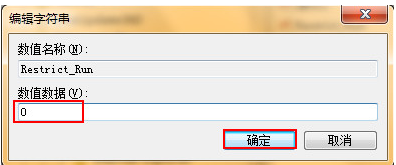 Win7運行g(shù)pedit.msc打不開組策略