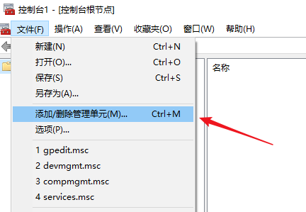Win10家庭版找不到組策略gpedit.msc怎么辦