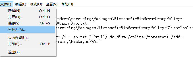 Win10家庭版找不到組策略gpedit.msc怎么辦