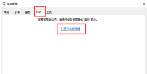 win10電腦開機黑屏