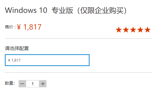 win10的價格