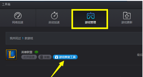 win10玩lol黑屏怎么辦