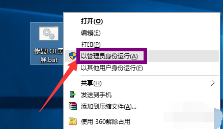 win10玩lol黑屏怎么辦