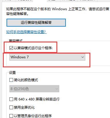 win10玩七日殺卡頓怎么解決