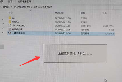 系統(tǒng)家園win7安裝教程