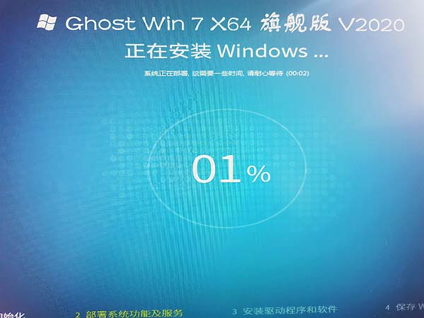 系統(tǒng)家園win7安裝教程