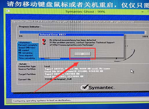 系統(tǒng)家園win10安裝教程