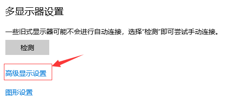 win10紅屏怎么回事