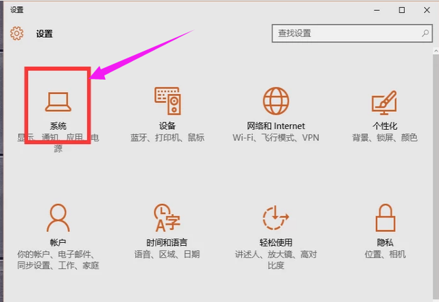 win10的音量圖標不見了怎么辦
