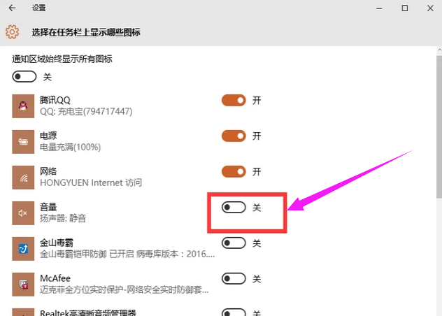 win10的音量圖標不見了怎么辦