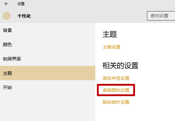 windows10我的電腦圖標怎么顯示