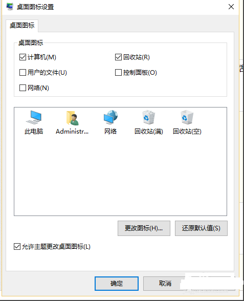 windows10我的電腦圖標怎么顯示