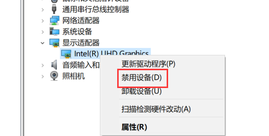 win10亮度調節無效怎么辦