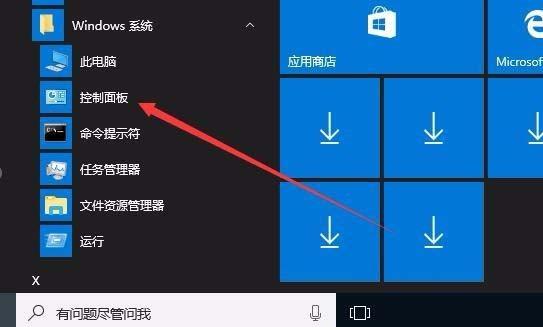 Win10預覽版1709筆記本總是自動調節屏幕亮度