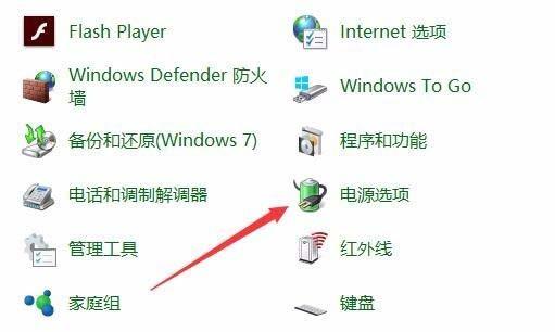 Win10預覽版1709筆記本總是自動調節屏幕亮度