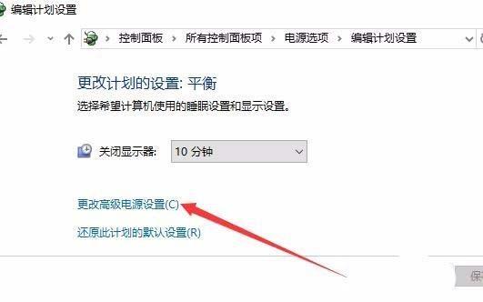 Win10預覽版1709筆記本總是自動調節屏幕亮度