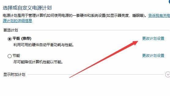 Win10預覽版1709筆記本總是自動調節屏幕亮度