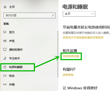 win10電腦屏幕亮度忽明忽暗怎么辦