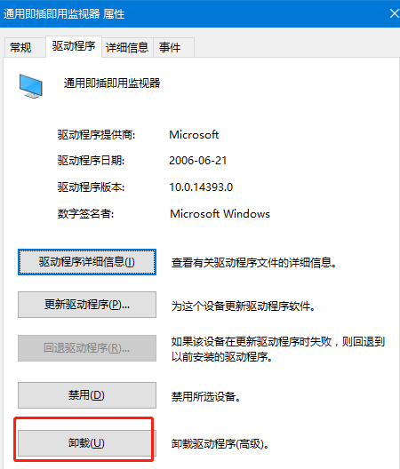 win10屏幕亮度調(diào)節(jié)不見了