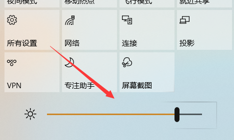 Win10系統如何調整屏幕亮度