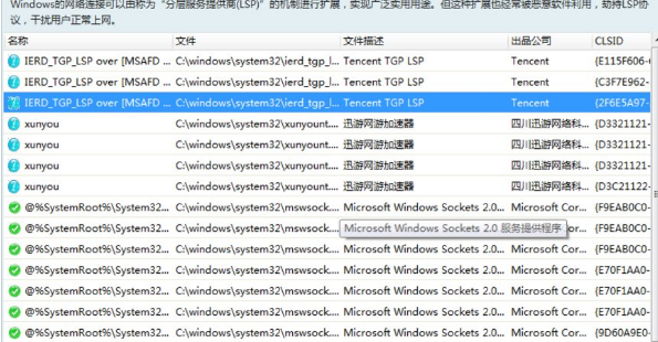 win10電腦玩游戲閃退1903