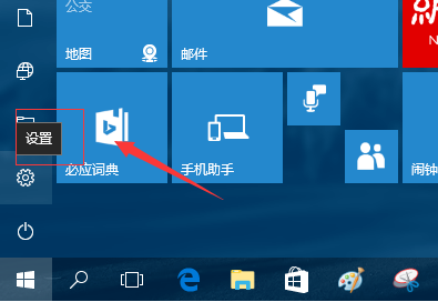 win10夜間模式怎么設置