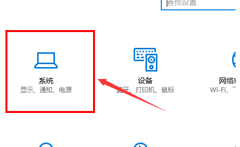 win10夜間模式怎么設置