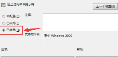 win10命令提示符打不開怎么辦