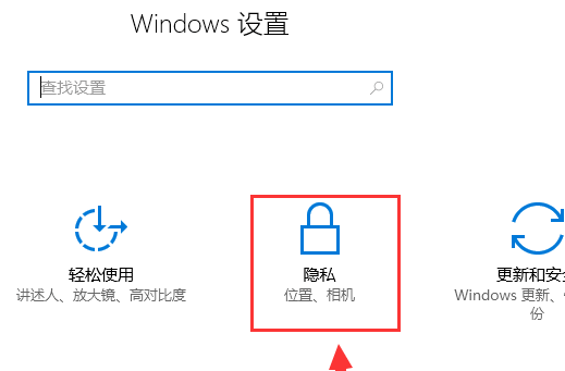 Win10正式版攝像頭打不開怎么辦