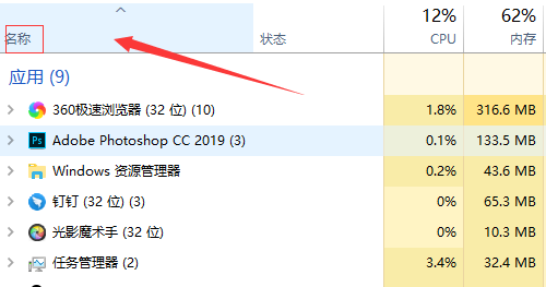win10點開始菜單無反應
