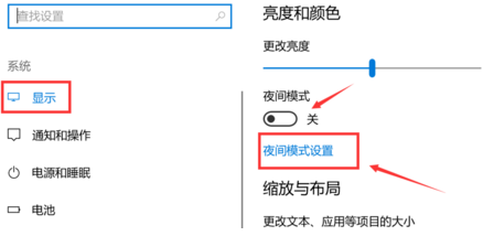 win10護(hù)眼模式關(guān)不掉