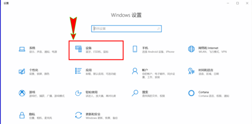 win10藍牙音響音質不清