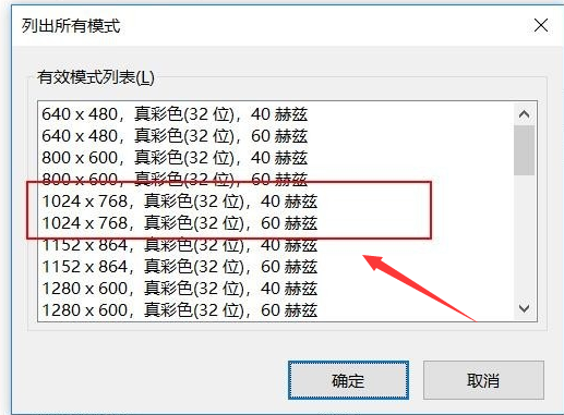 win10投影怎么把屏幕鋪滿