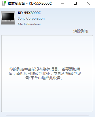win10怎么投影電視