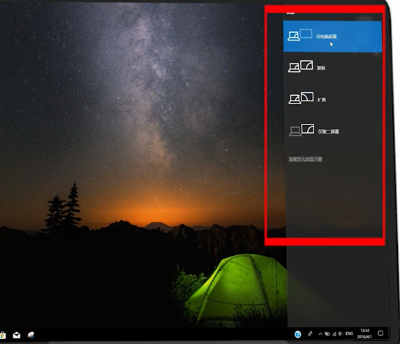 win10連接投影儀無信號