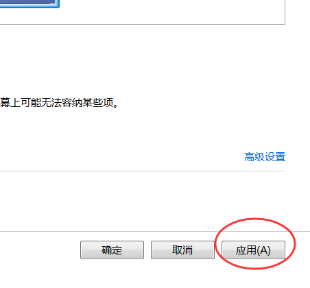 win10投影儀不是全屏怎么辦