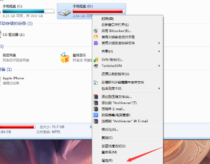 Win7電腦如何獲取設(shè)置everyone權(quán)限