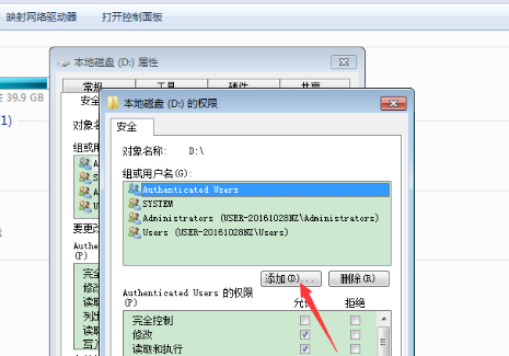 Win7電腦如何獲取設(shè)置everyone權(quán)限