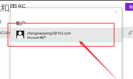 win10商店無法下載應(yīng)用